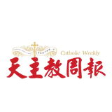 天主教周報 的标志